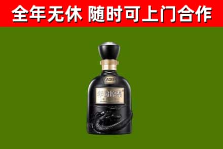 黄南烟酒回收古20酒.jpg