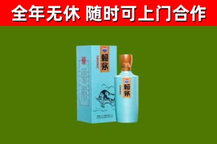黄南烟酒回收纪念赖茅.jpg