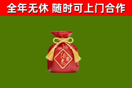黄南烟酒回收酒鬼酒.jpg